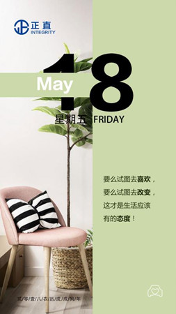 你好，5月